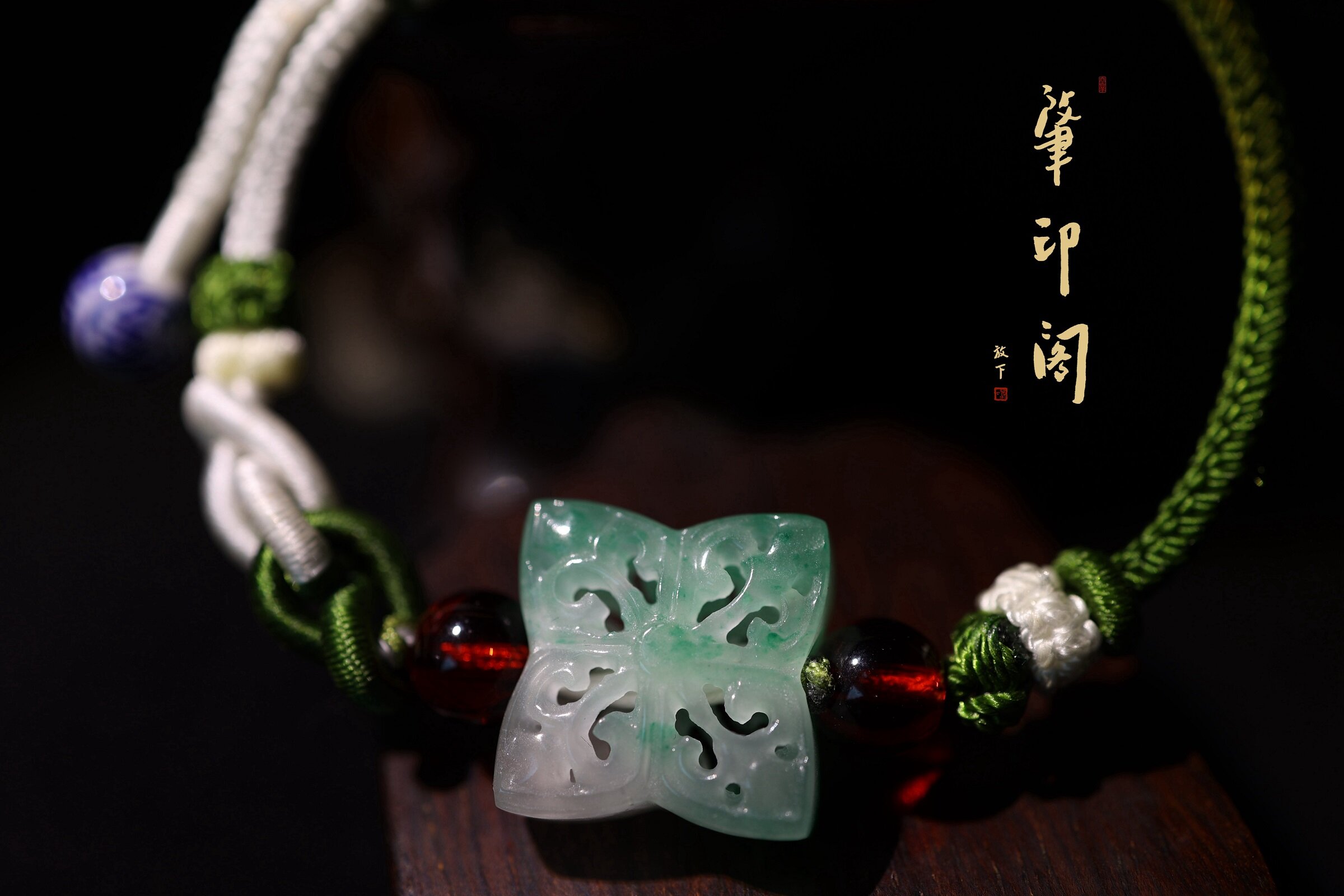 腕间清欢 •非洲翡翠 •幸运䓍•原创玉雕手绳
