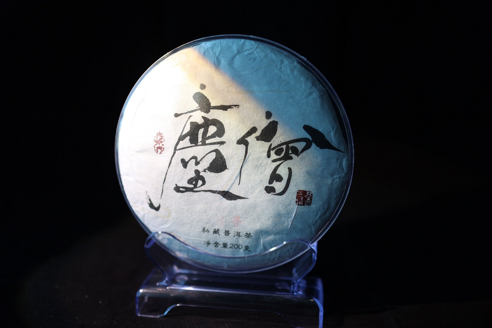 尘僧(私藏熟普)
