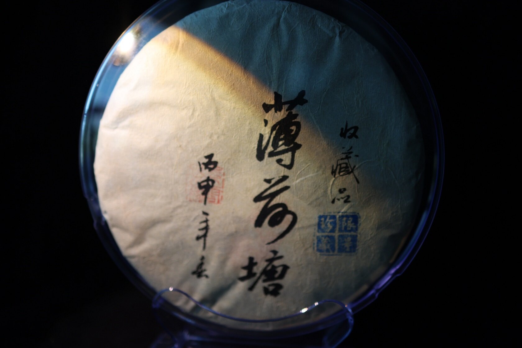 薄荷塘