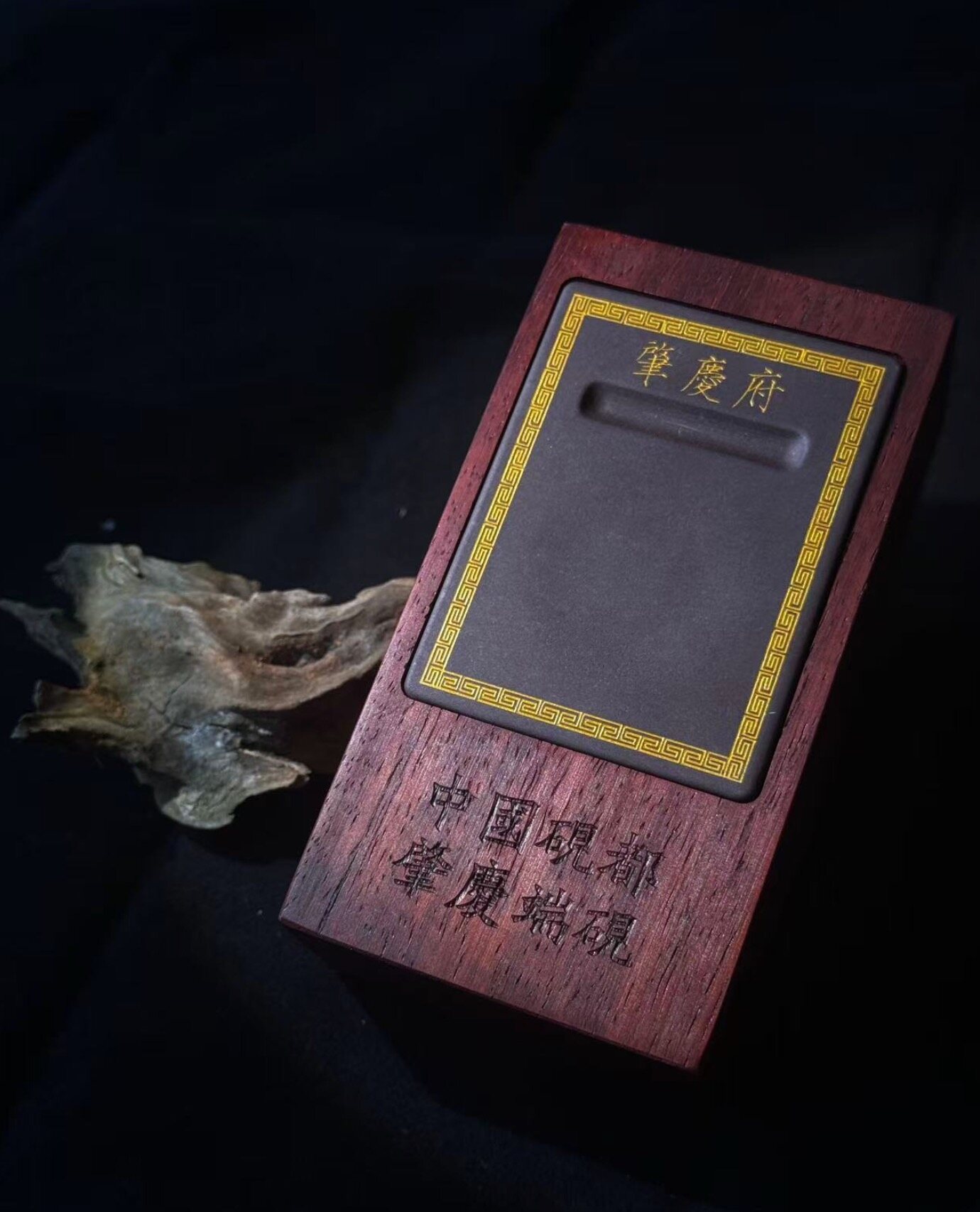 红花梨木端砚